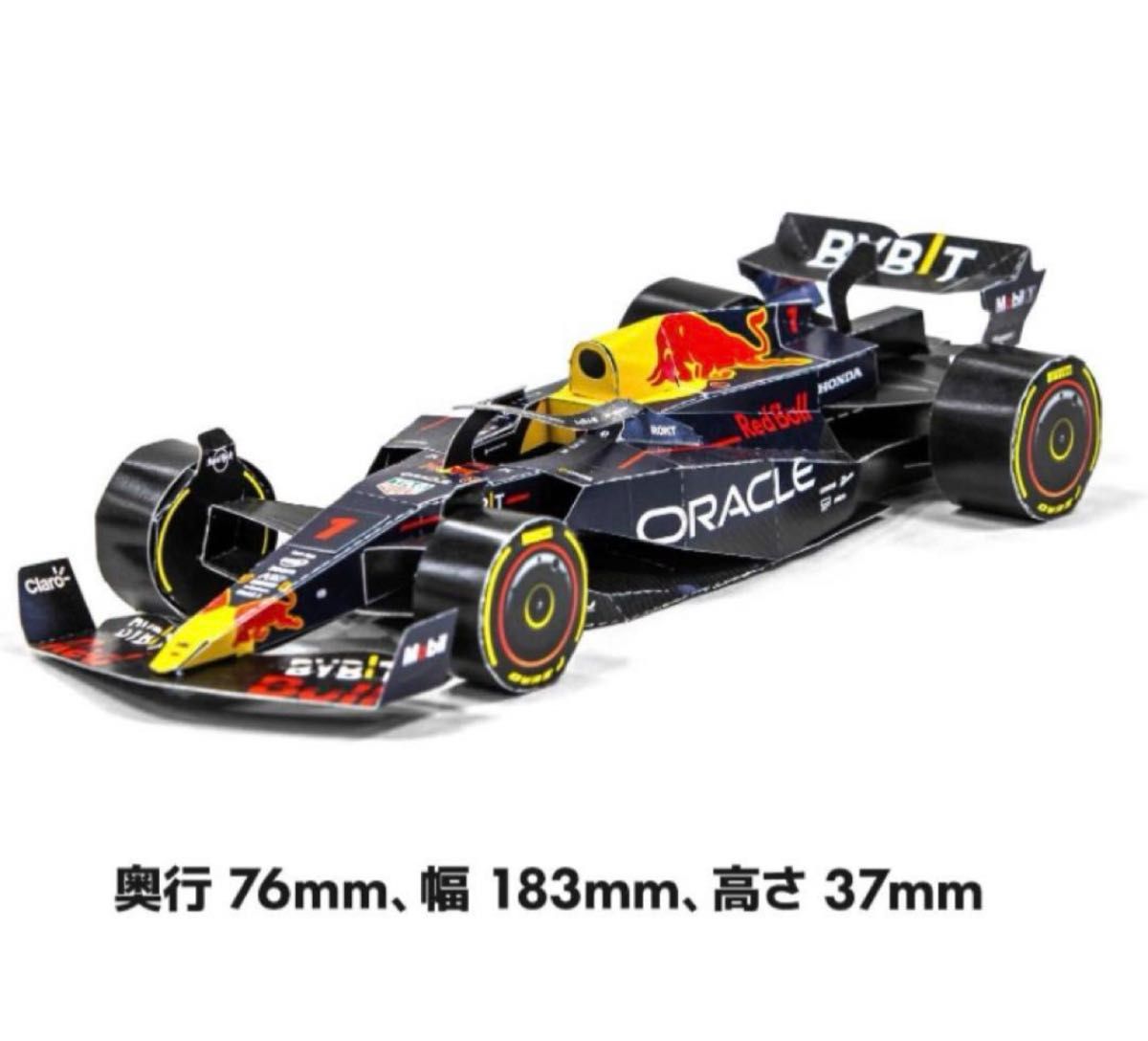 RB19 ペーパークラフト レッドブル レーシング　限定