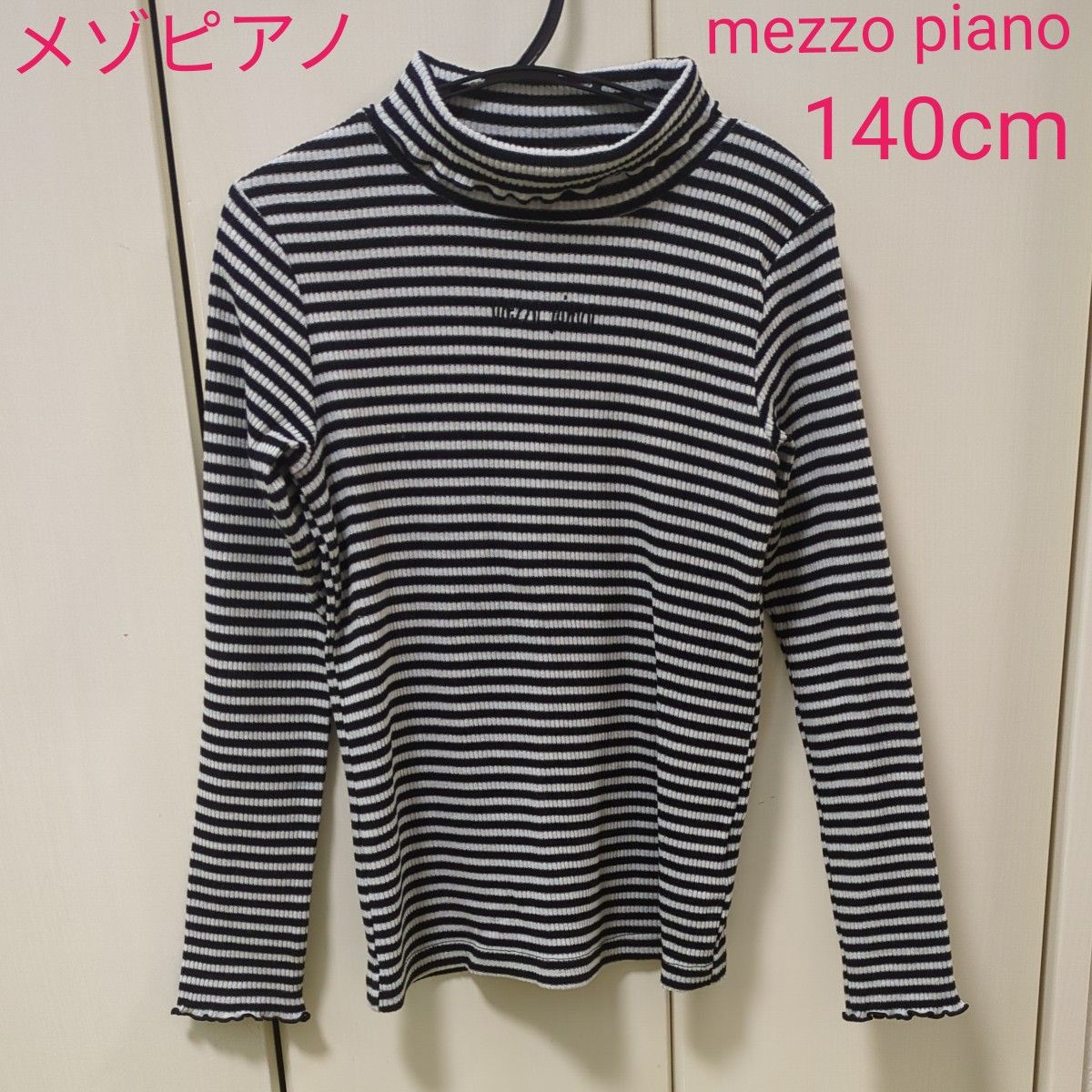 【美品】メゾピアノ　mezzo piano　140cm　 長袖ハイネックシャツ カットソー タートルネック