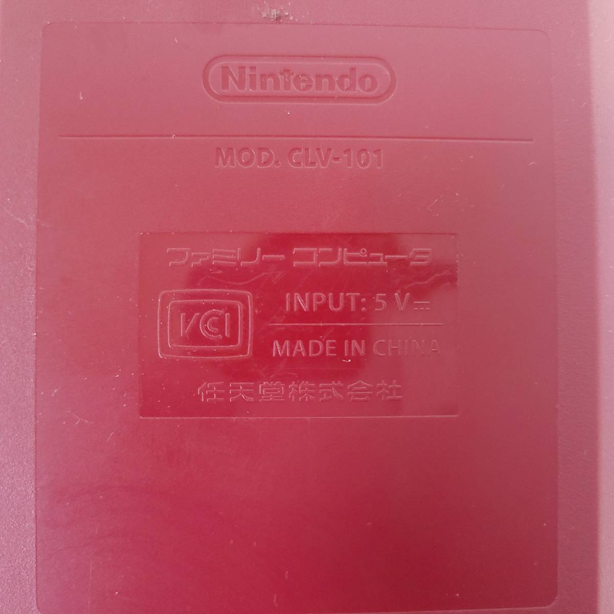 【A】　Nintendo　任天堂 ニンテンドークラシックミニ ファミリーコンピューター CLV-101　動作確認済み　ゲーム機　難有り_画像9