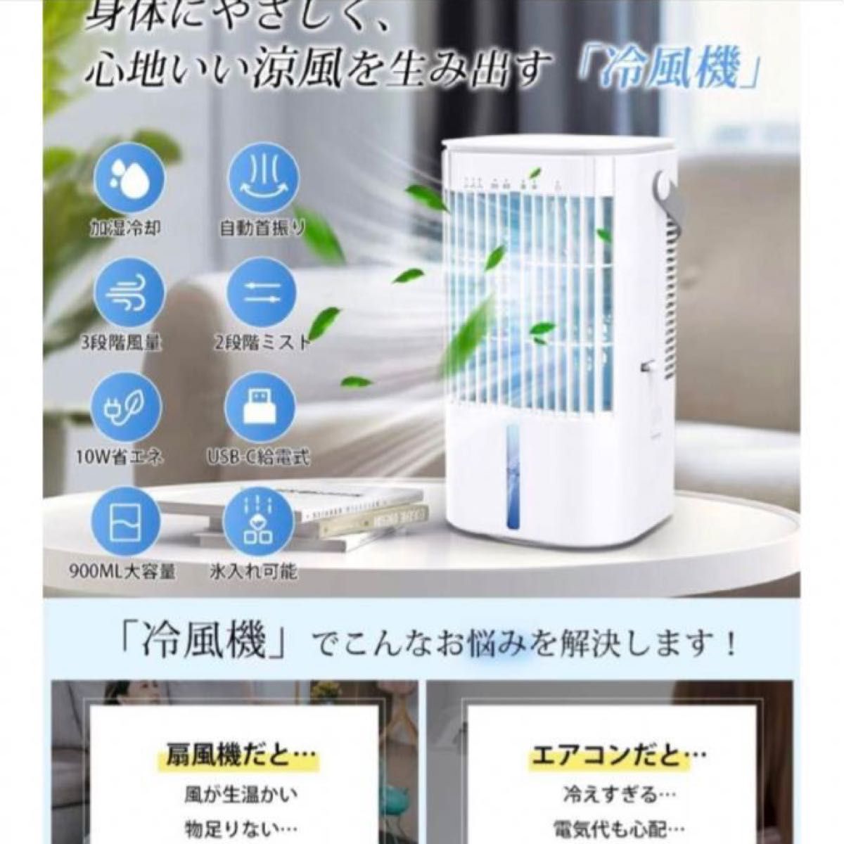 訳あり！！未使用品.*冷風機 冷風扇 節電 小型 卓上クーラー 冷風扇風機 