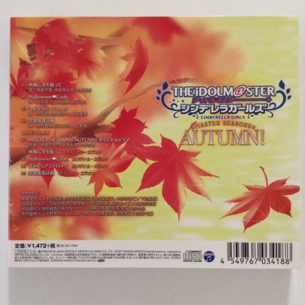 B23366　CD（中古）アイドルマスター シンデレラガールズ　MASTER SEASONS　AUTUMN！　紙スリーブケース付き　　_画像2