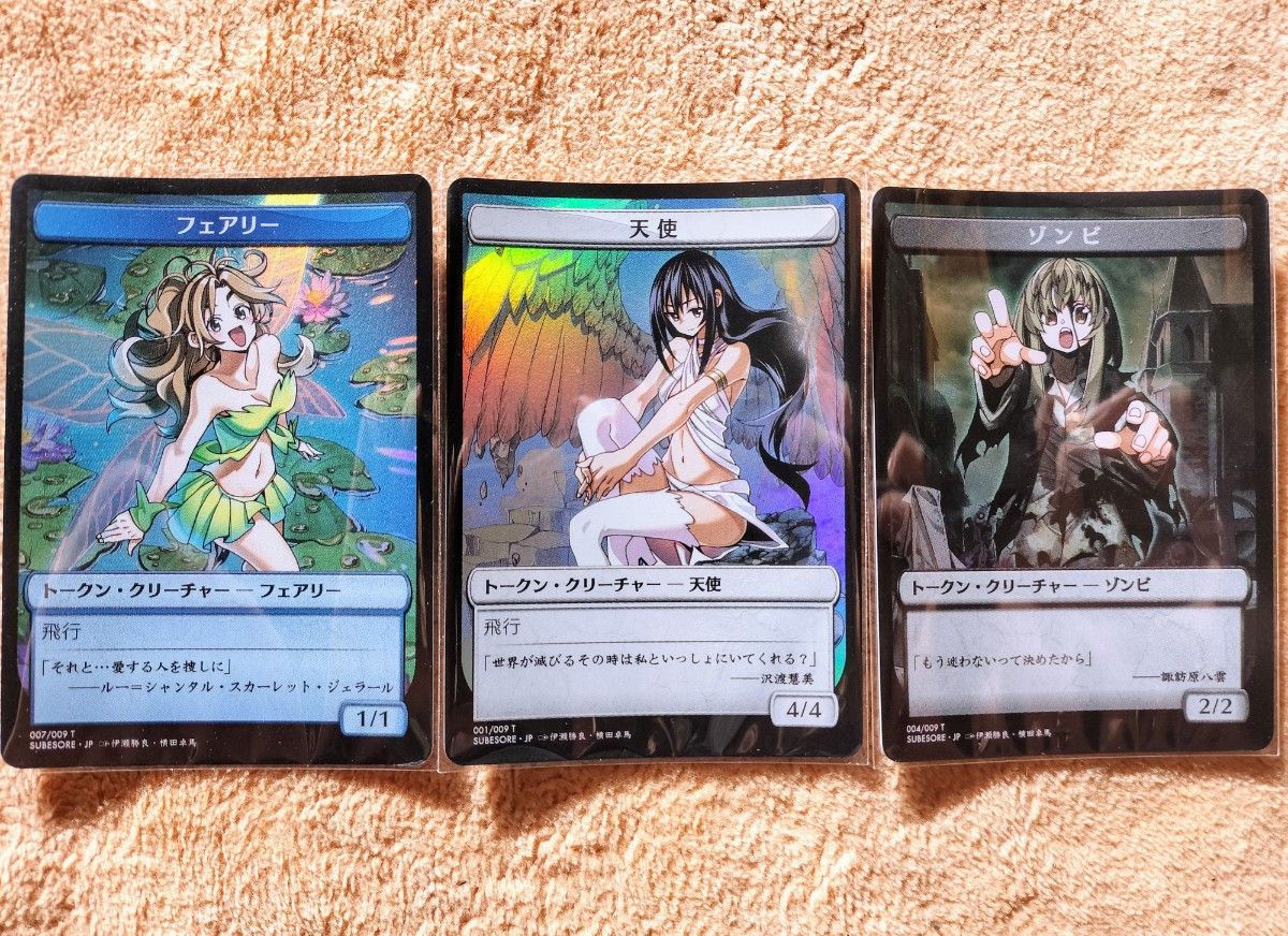 すべての人類を破壊する。それらは再生できない。 トークンfoilセット MTG マジックザギャザリング 神河：輝ける世界 すべそれ