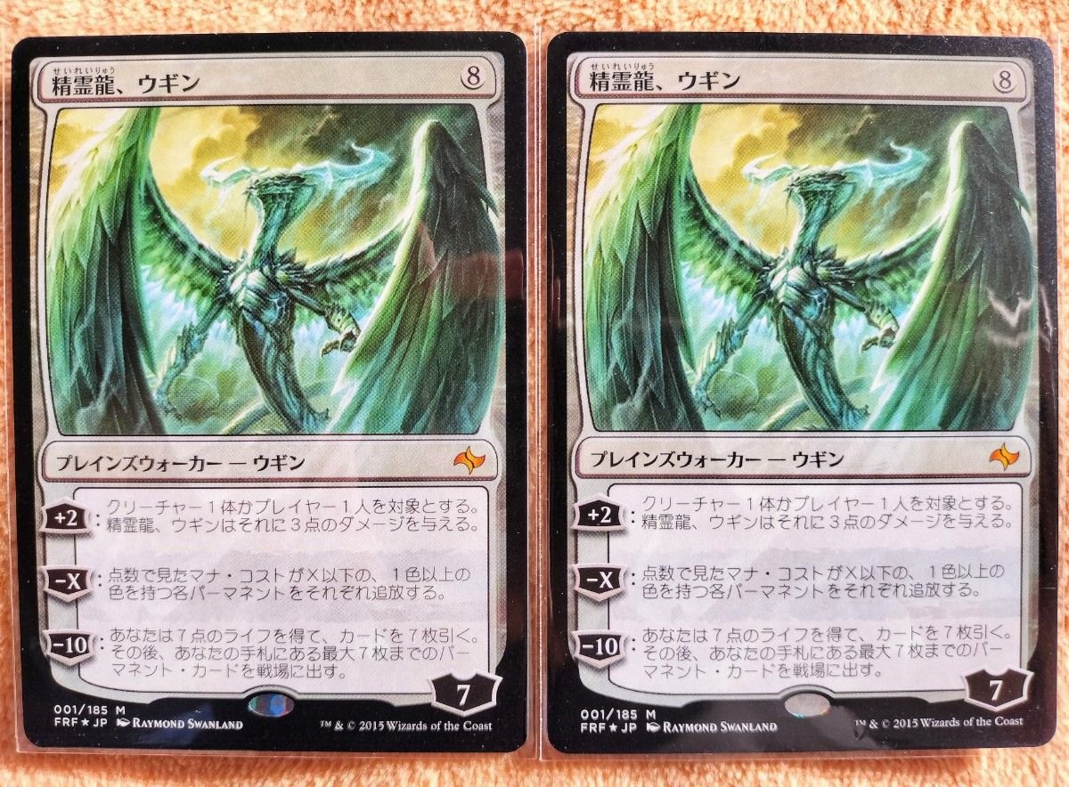 マジックザギャザリング 精霊龍、ウギン 2枚セット MTG 運命再編 FRF Ugin, the Spirit Dragon マジックザギャザリング 精霊龍、ウギン 2枚セット MTG 運命再編 FRF Ugin, the Spirit Dragon