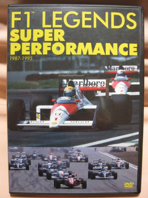 DVD F1 LEGENDS スーパーパフォーマンス ’87～’95_画像1