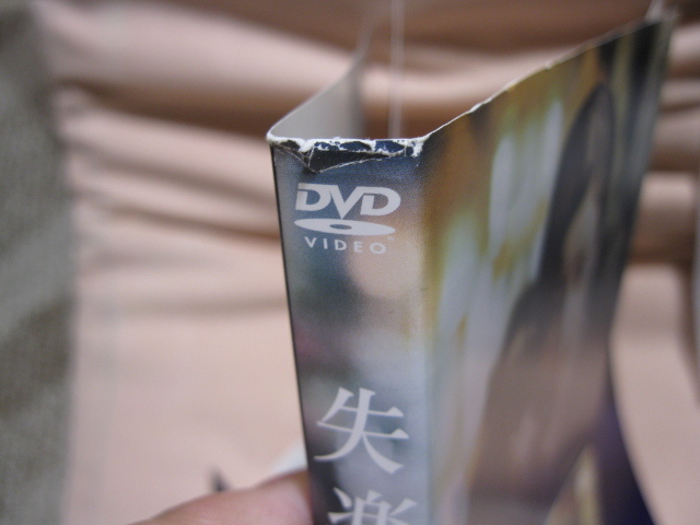 レンタル落DVD 失楽園 6巻セット_画像2