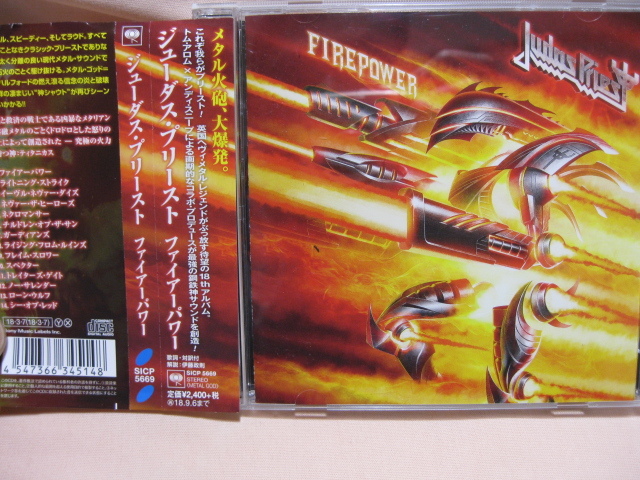 CD　ジューダス・プリースト 　ファイアーパワー_画像1