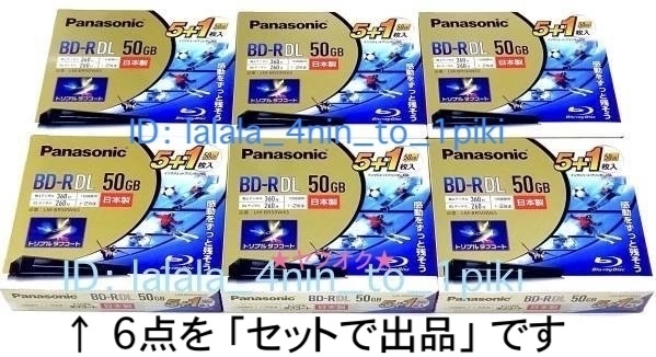 ■生産完了品■ パナソニック 50GB 1回録画用 ブルーレイ（36枚セット）BD-R DL（LM-BR50W6S）Panasonic　★新品未開封／送料無料★_画像1