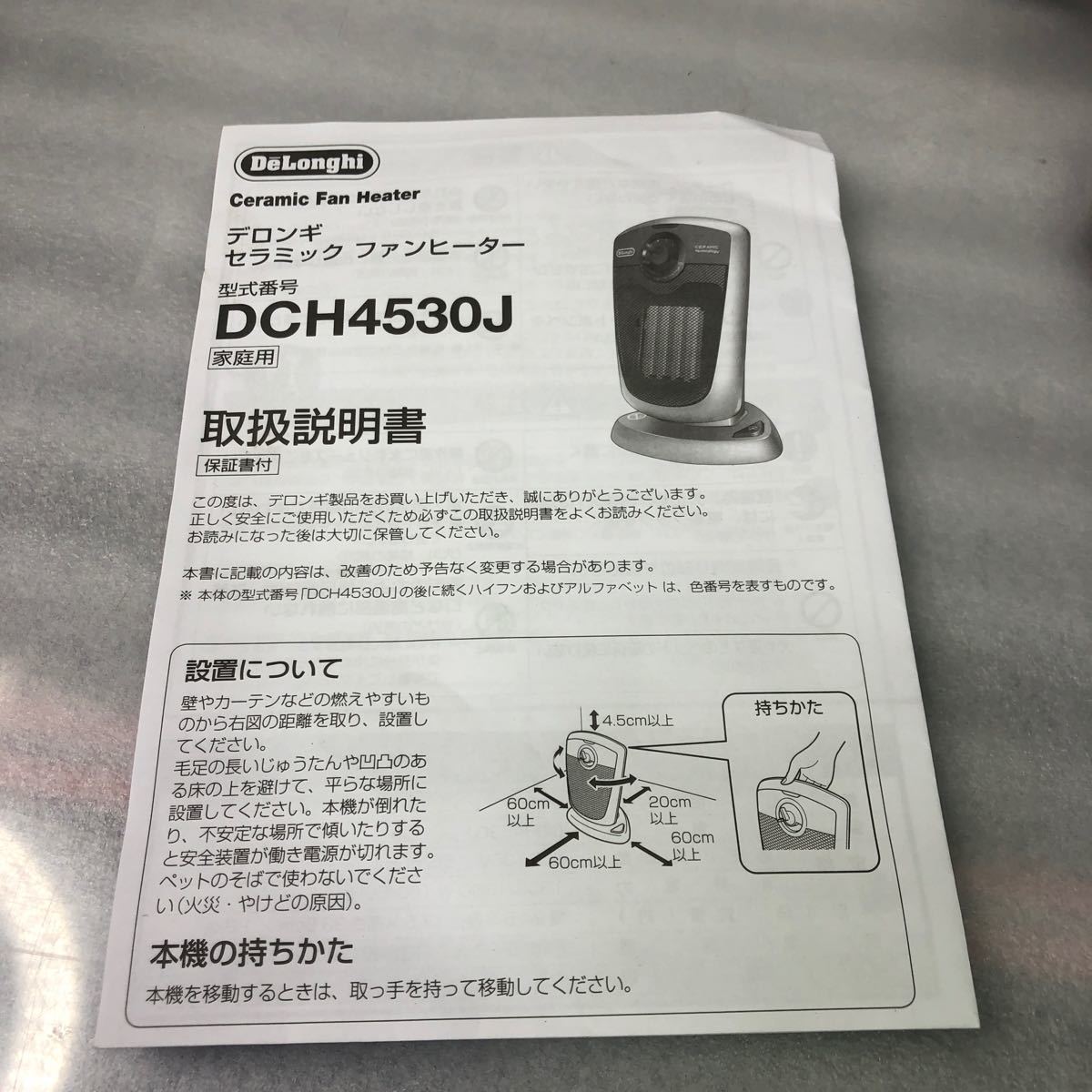 DeLonghi デロンギ セラミックファンヒーター DCH 4530J-M 首振り送風機能付_画像2