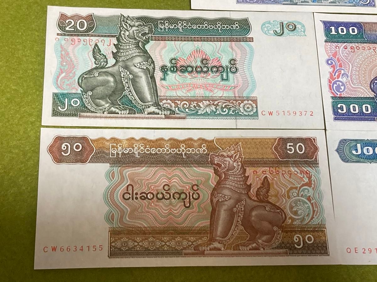 外国旧紙幣　ミャンマー紙幣　5枚セット　美品