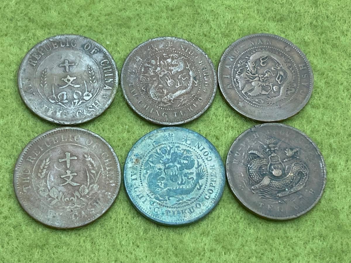 中国古銭　硬貨　コイン　6枚　中華民国開国記念・大清銅幣・光緒元寶