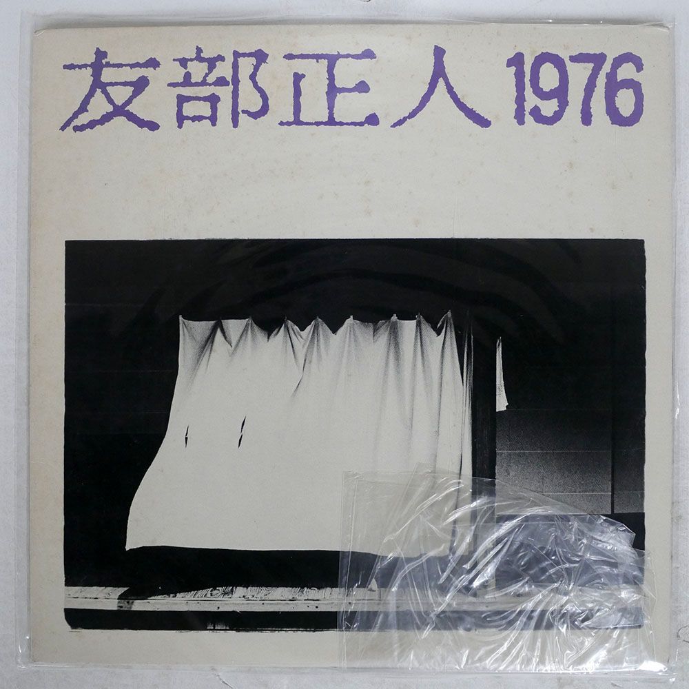 友部正人/1976/CUBE JPR1003 LP_画像1