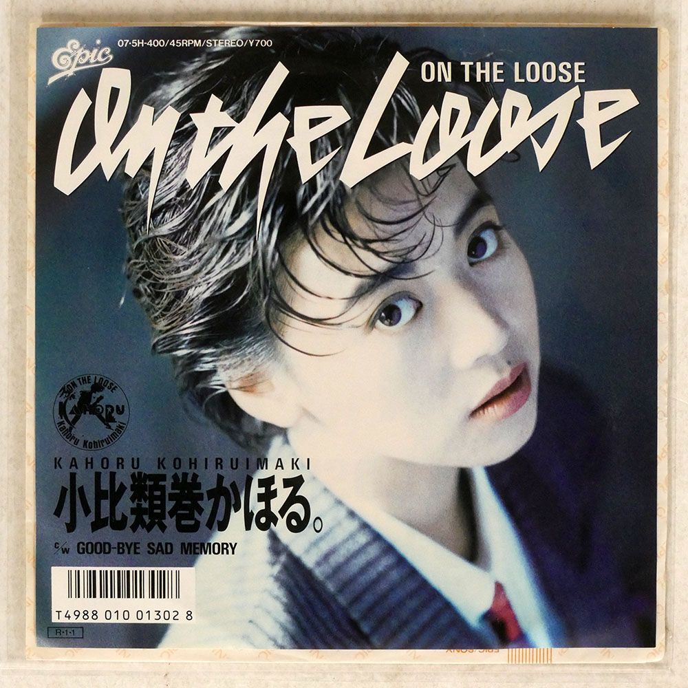 小比類巻かほる/ON THE LOOSE/EPIC 075H400 7 □_画像1