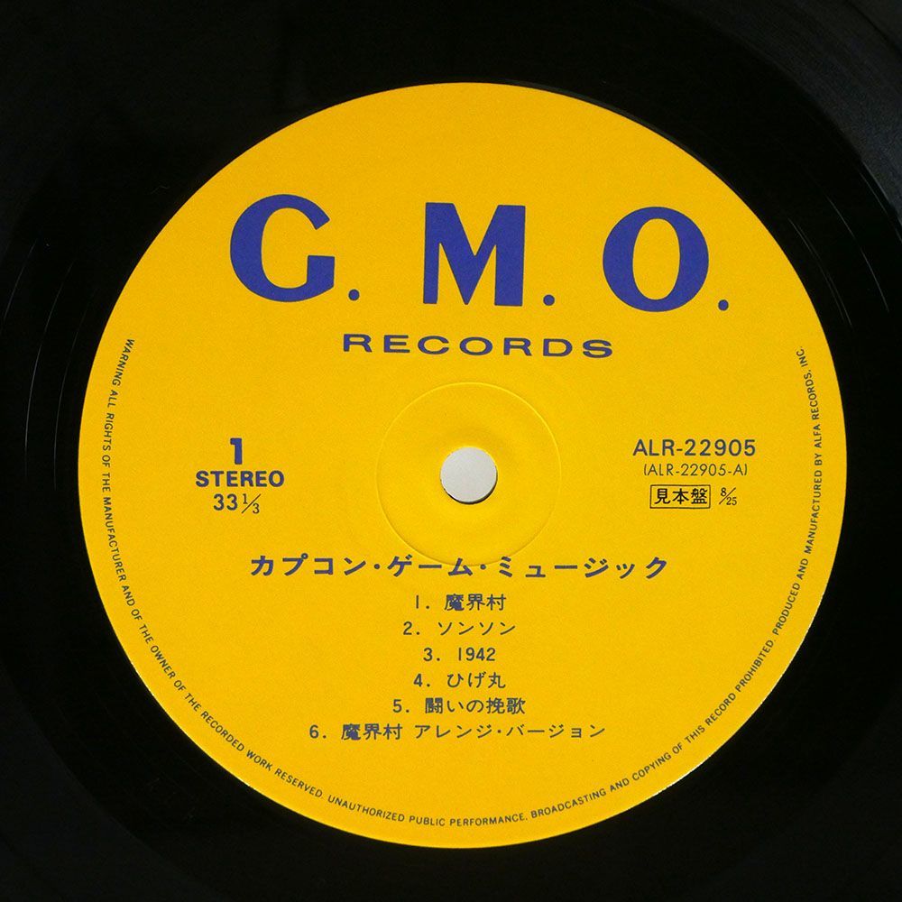 帯付き プロモ VA/CAPCOM GAME MUSIC/G.M.O.RECORDS ALR22905 LP_画像2