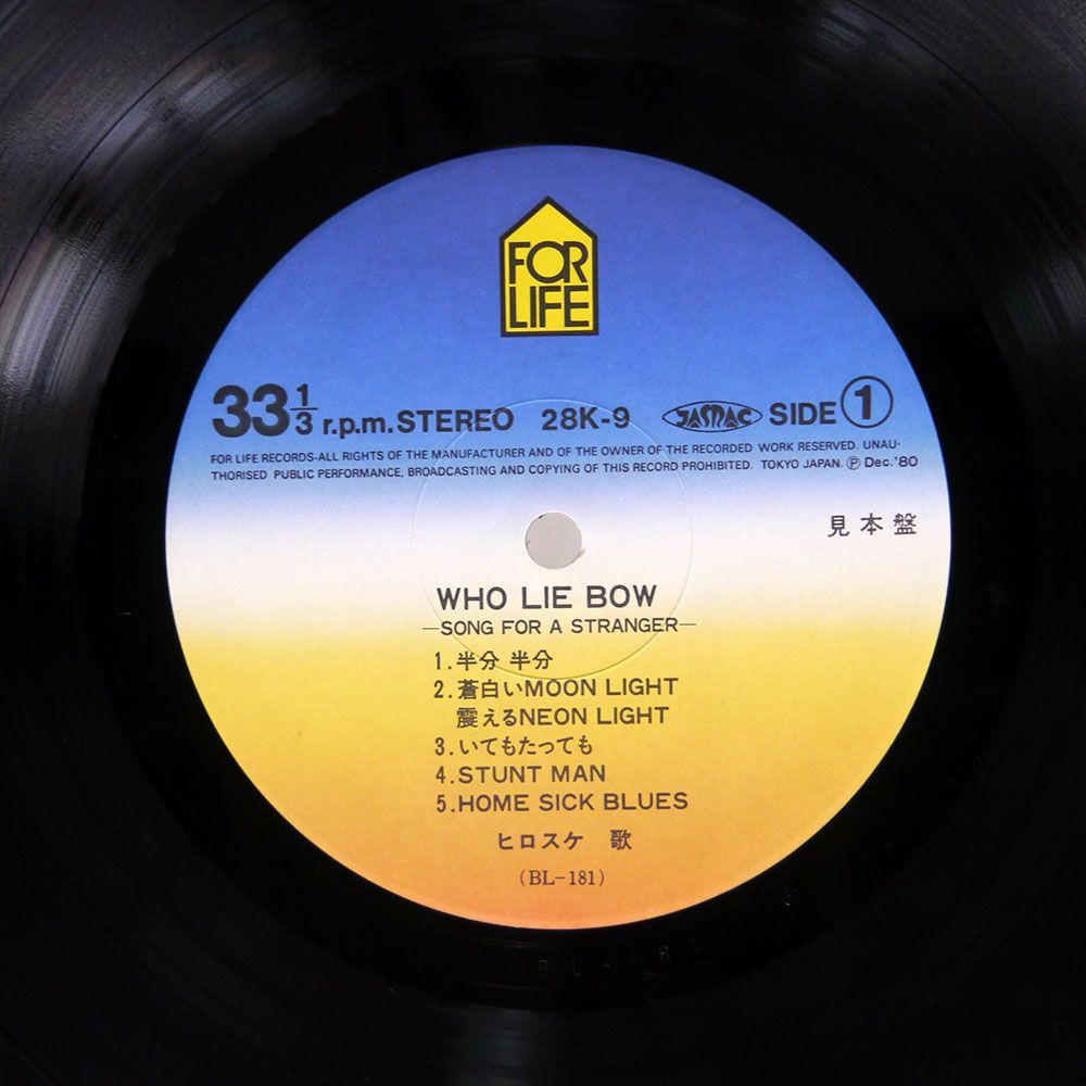 ヒロスケ/WHO LIE BOW/FOR LIFE 28K9 LP_画像2