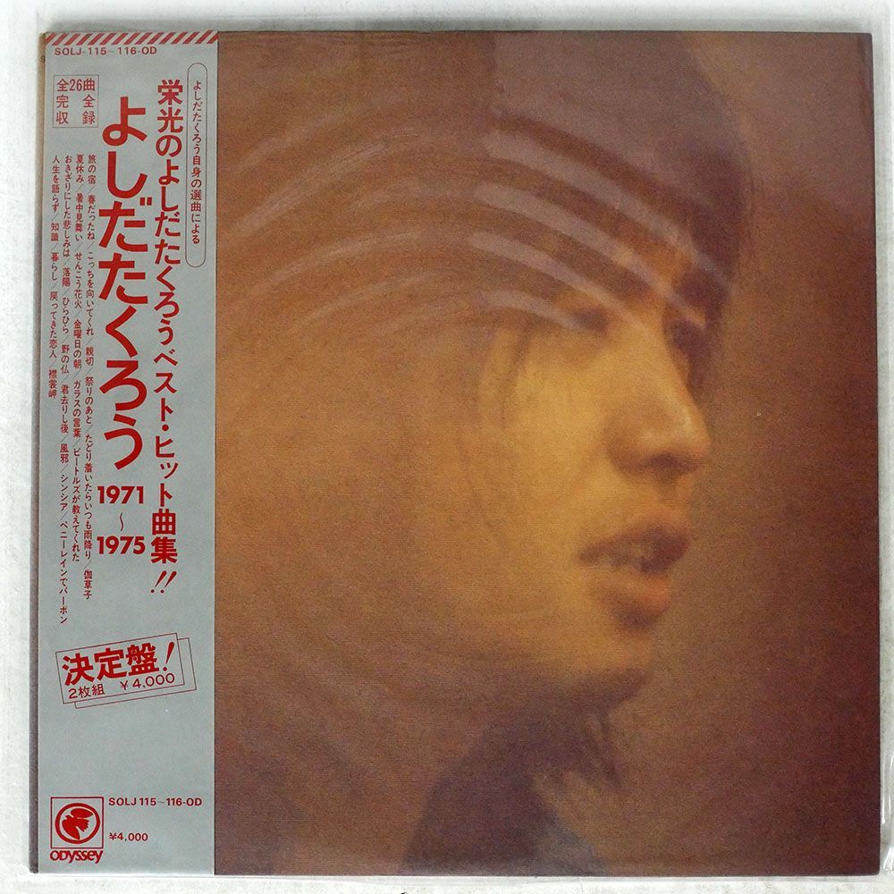 吉田拓郎/1971-1975/ODYSSEY SOLJ115116OD LP_画像1