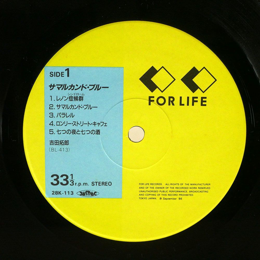 吉田拓郎/サマルカンド・ブルー/FOR LIFE 28K113 LP_画像2