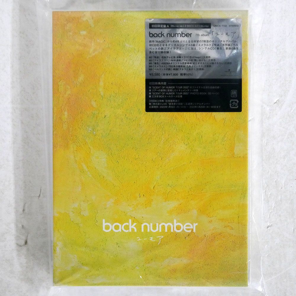 BACK NUMBER/ユーモア (初回限定盤A)(BLU-RAY付)/UNIVERSAL MUSIC UMCK-7193 CD+BLU-RAY_画像1