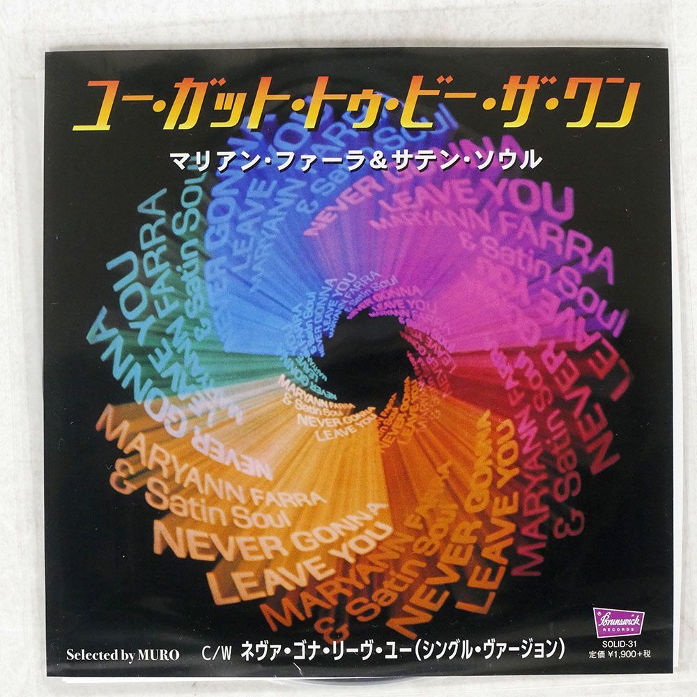 マリアン・ファーラ&サテン・ソウル/ユー・ガット・トゥ・ビー・ザ・ワン/BRUNSWICK SOLID31 7 □_画像1