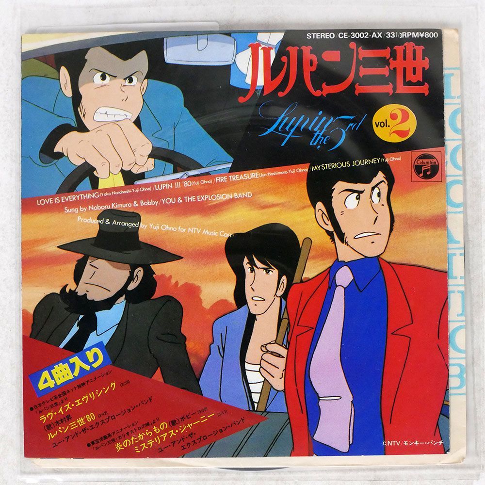 OST(大野雄二)/LUPIN THE 3RD VOL.2/COLUMBIA CE3002AX 7 □_画像1