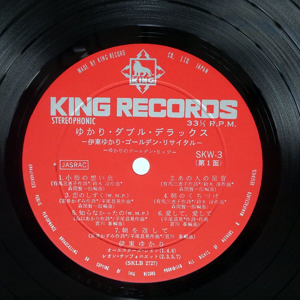 帯付き 伊東ゆかり/ゆかりダブル・デラックス/KING RECORDS SKW 3 4 LP_画像2