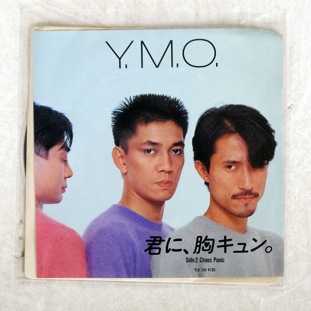 YMO/君に、胸キュン/ALFA YLR704 7 □_画像1