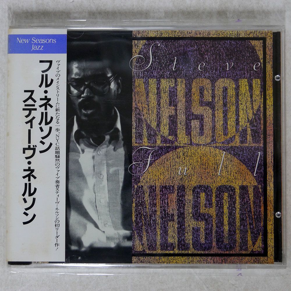 スティーヴ・ネルソン/フル・ネルソン/SUNNYSIDE NSJ33 CD □_画像1