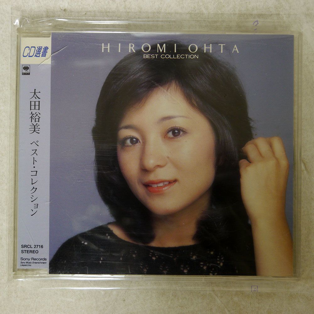 太田裕美/ベスト・コレクション/SONY SRCL 2716 CD □_画像1