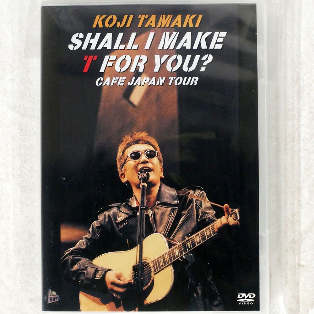 玉置浩二/SHALL I MAKE T FOR YOU? CAFE JAPAN TOUR [DVD]/ソニーミュージックエンタテインメント SRBL-1205 DVD □_画像1