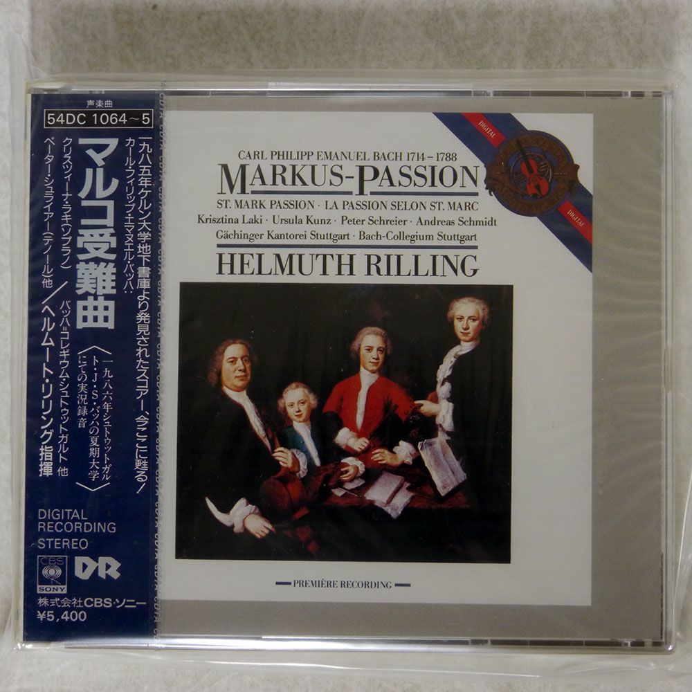 未開封 ヘルムート・リリング/バッハ：マルコ受難曲/CBS・ソニー 54DC-1064 CD_画像1