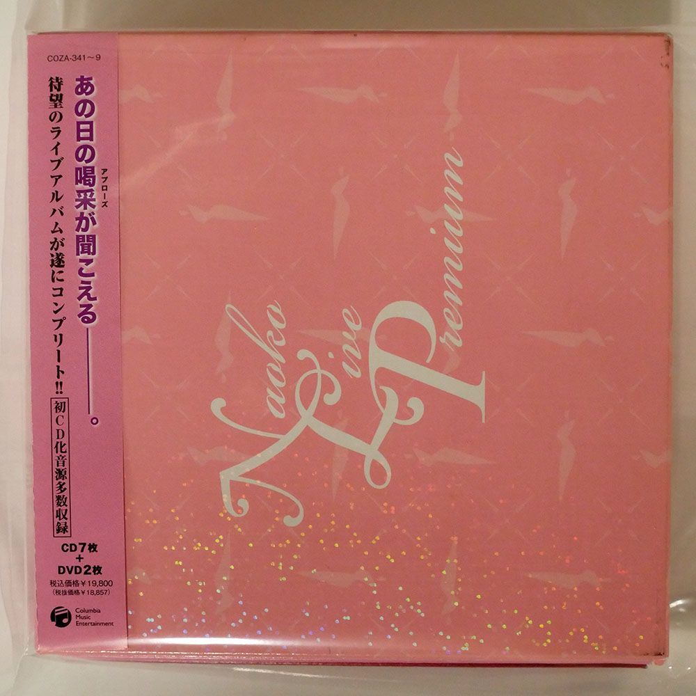 紙ジャケ 河合奈保子/NAOKO LIVE PREMIUM・ライブアルバムBOX/コロムビアミュージックエンタテインメント COZA341 CD+DVD_画像1