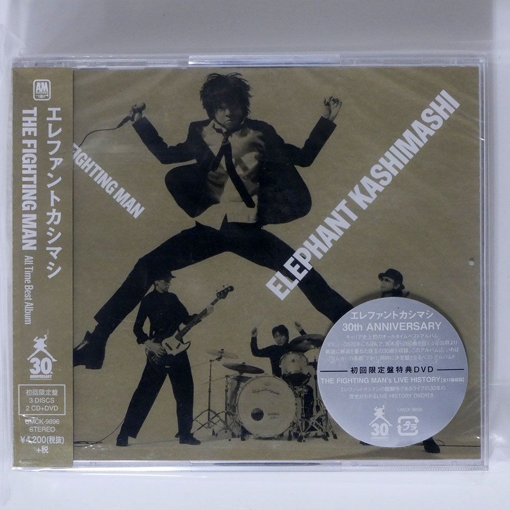 エレファントカシマシ/ALL TIME BEST ALBUM THE FIGHTING MAN/ユニバーサル シグマ UMCK9896 CD+DVD_画像1