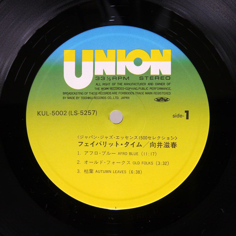 向井滋春/フェイバリット・タイム/UNION KUL5002 LP_画像2