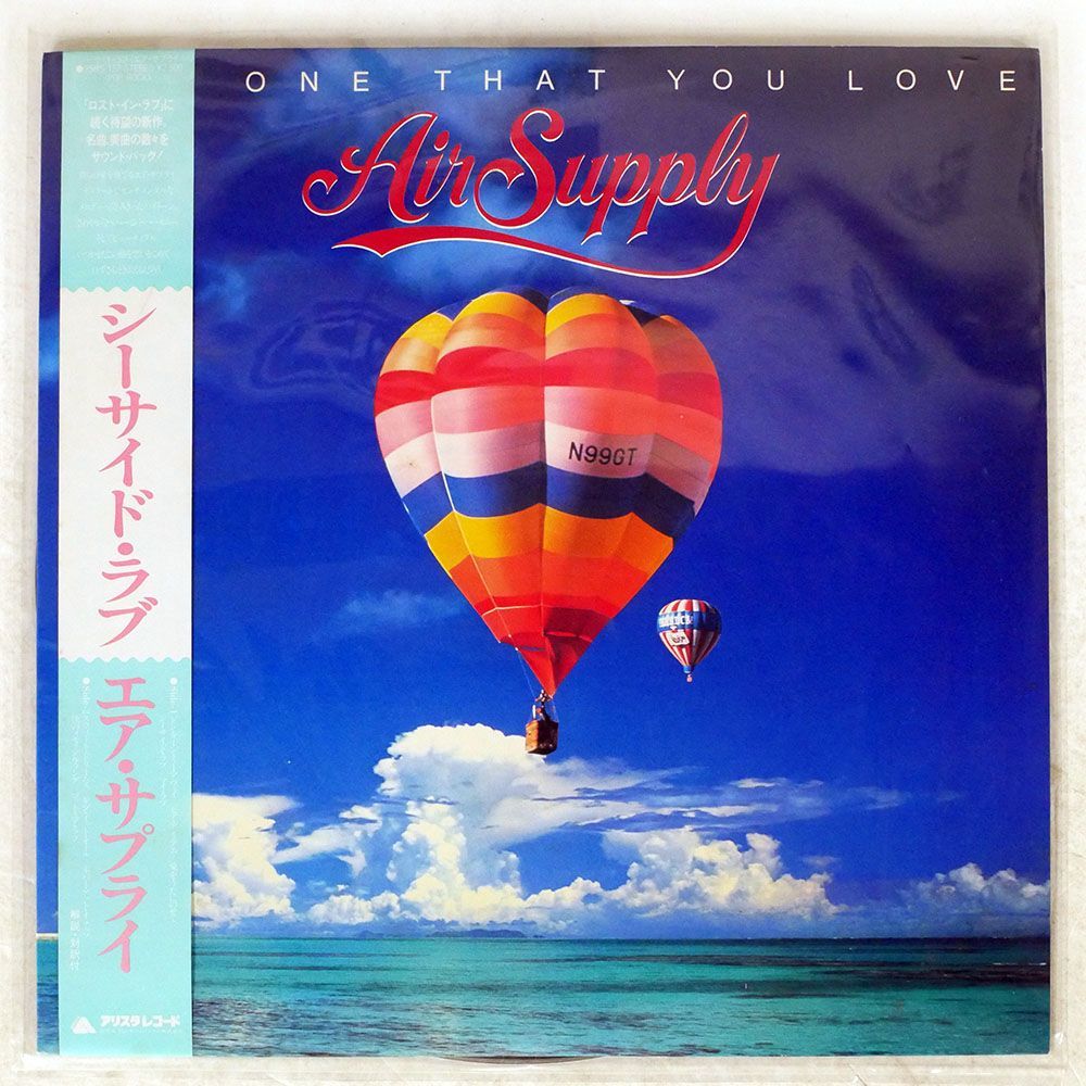 帯付き AIR SUPPLY/ONE THAT YOU LOVE/ARISTA 25RS127 LP_画像1