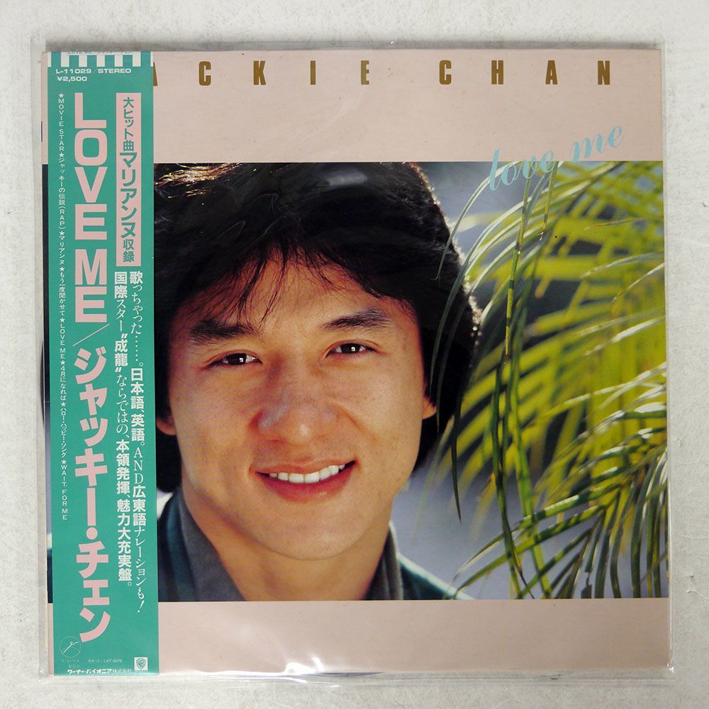 帯付き JACKIE CHAN/LOVE ME/ELEKTRA L11029 LP_画像1