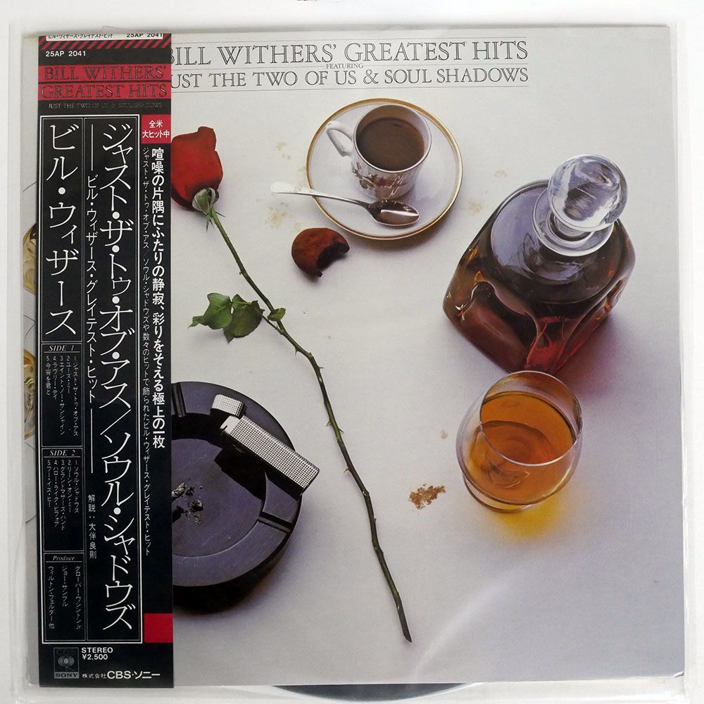 帯付き ビル・ウィザース/GREATEST HITS/CBS SONY 25AP2041 LP_画像1