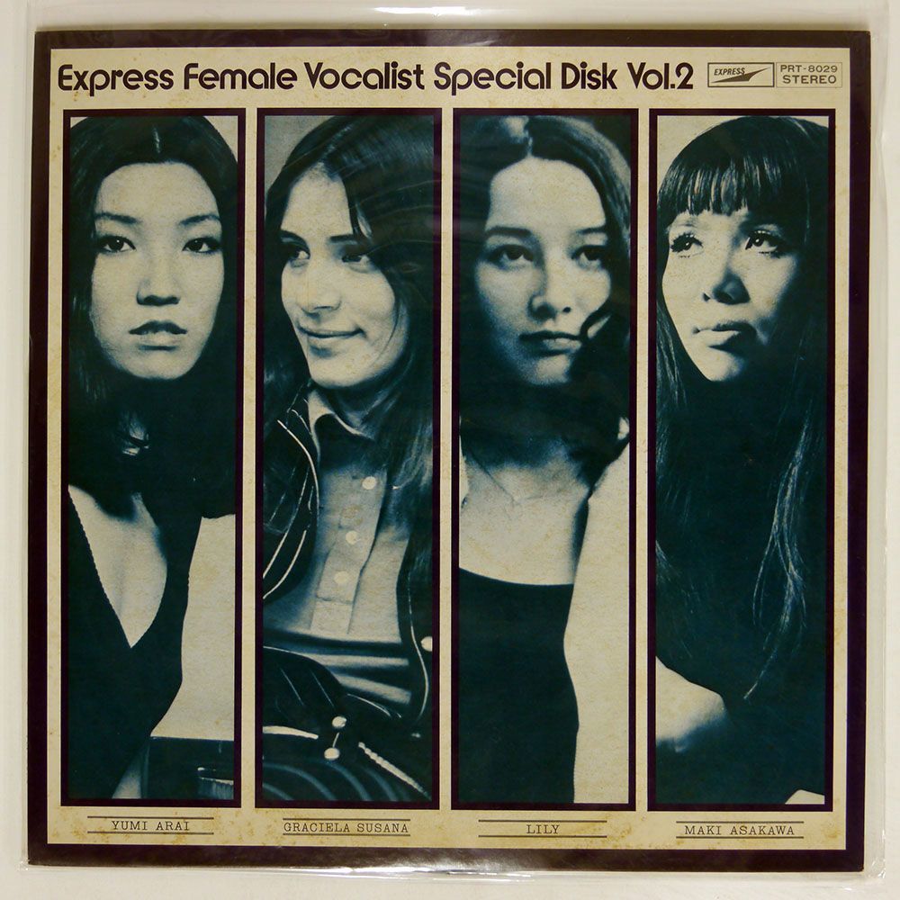 プロモ VA(荒井由実）/EXPRESS FEMALE VOCALISTS SPECIAL DISK VOL.2/EXPRESS PRT8029 LP_画像1