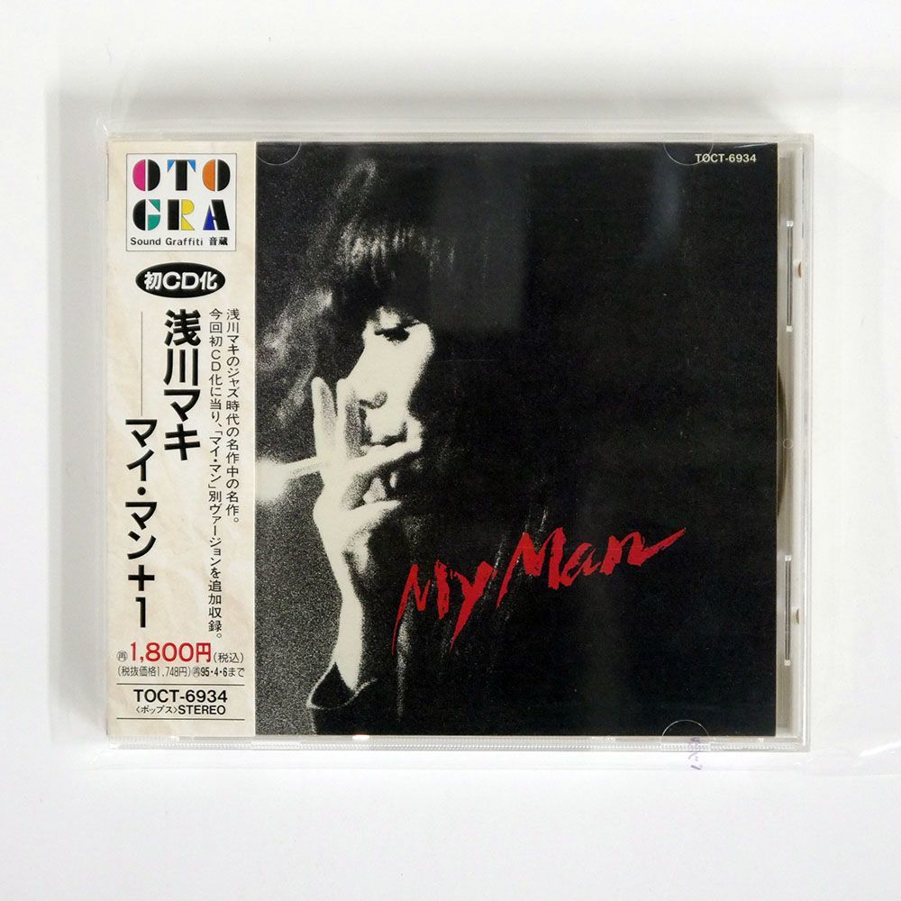 浅川マキ/マイ・マン[+1]/EMIミュージック・ジャパン TOCT6934 CD □_画像1