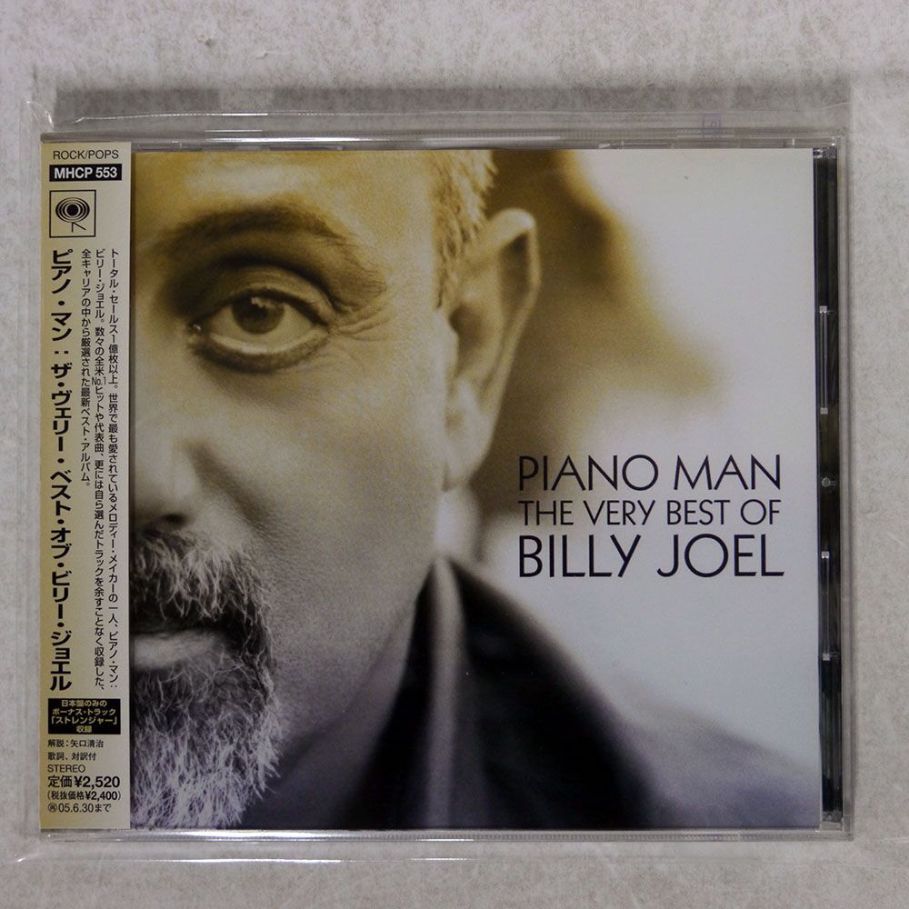 BILLY JOEL/PIANO MAN - THE VERY BEST OF/SONY INT’L MHCP553 CD □_画像1