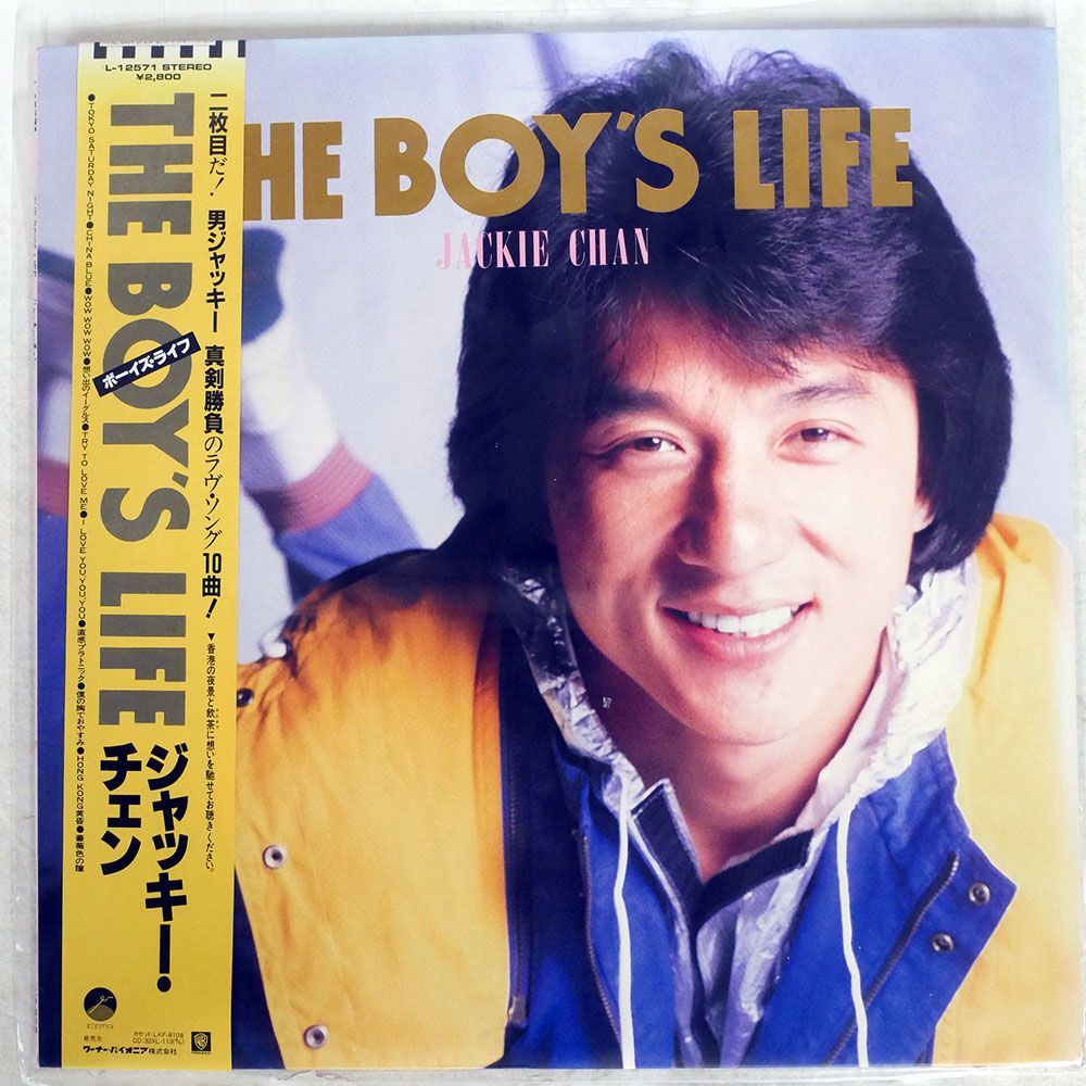 帯付き JACKIE CHAN/BOY’S LIFE/ELEKTRA L12571 LP_画像1