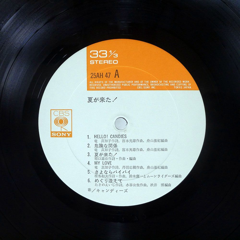 キャンディーズ/夏か来た!/CBS SONY 25AH47 LP_画像2