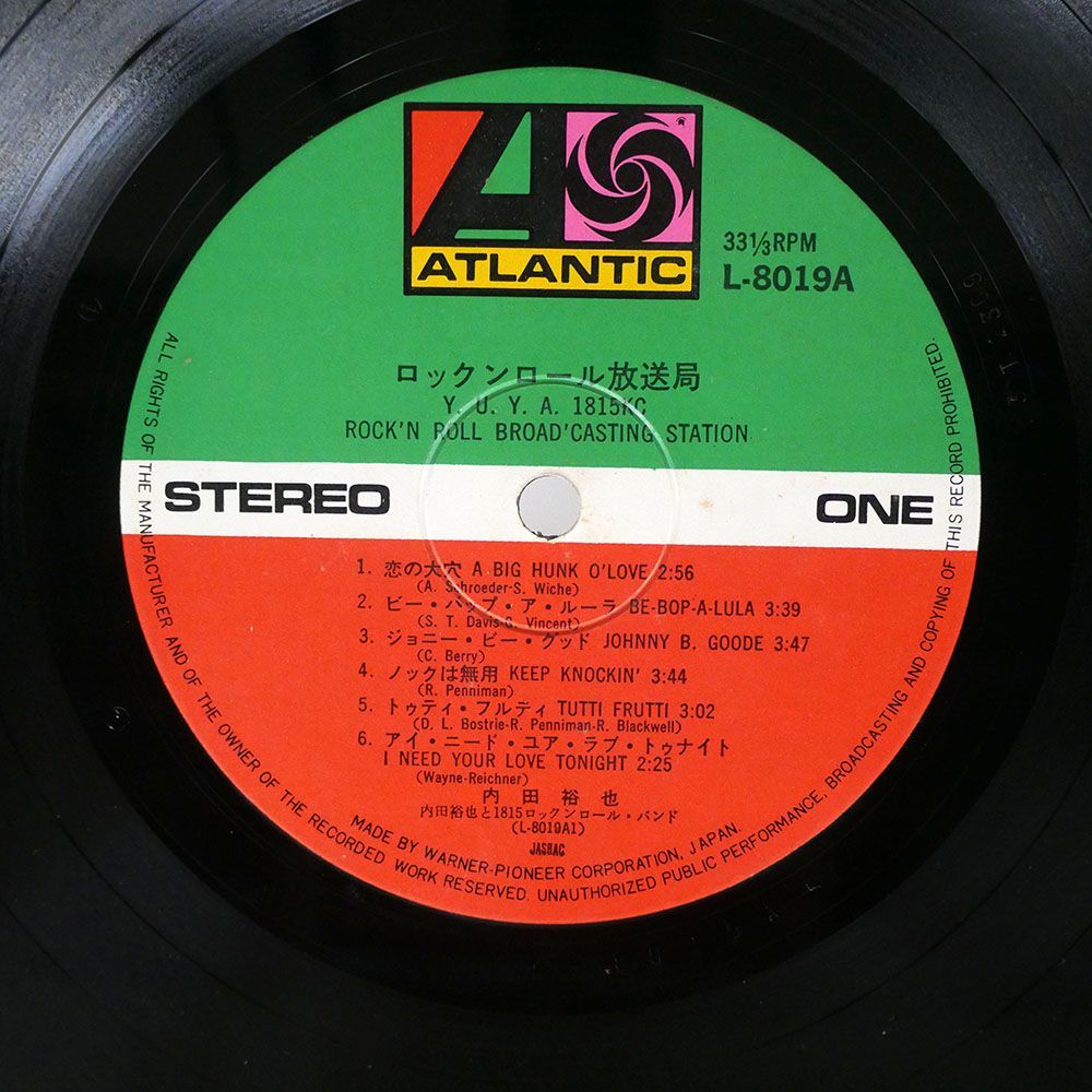 内田裕也&1815ロックンロールバンド/ロックンロール放送局/ATLANTIC L8019A LP_画像2