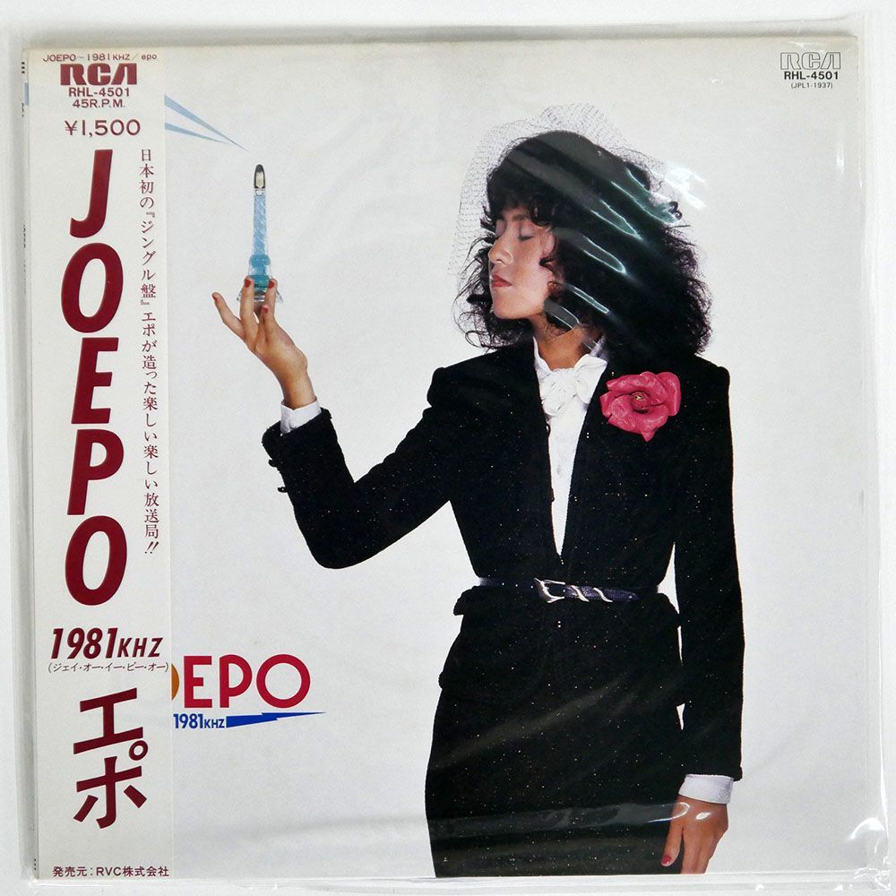 帯付き エポ/JOEPO~1981KHZ/RCA RHL4501 12_画像1