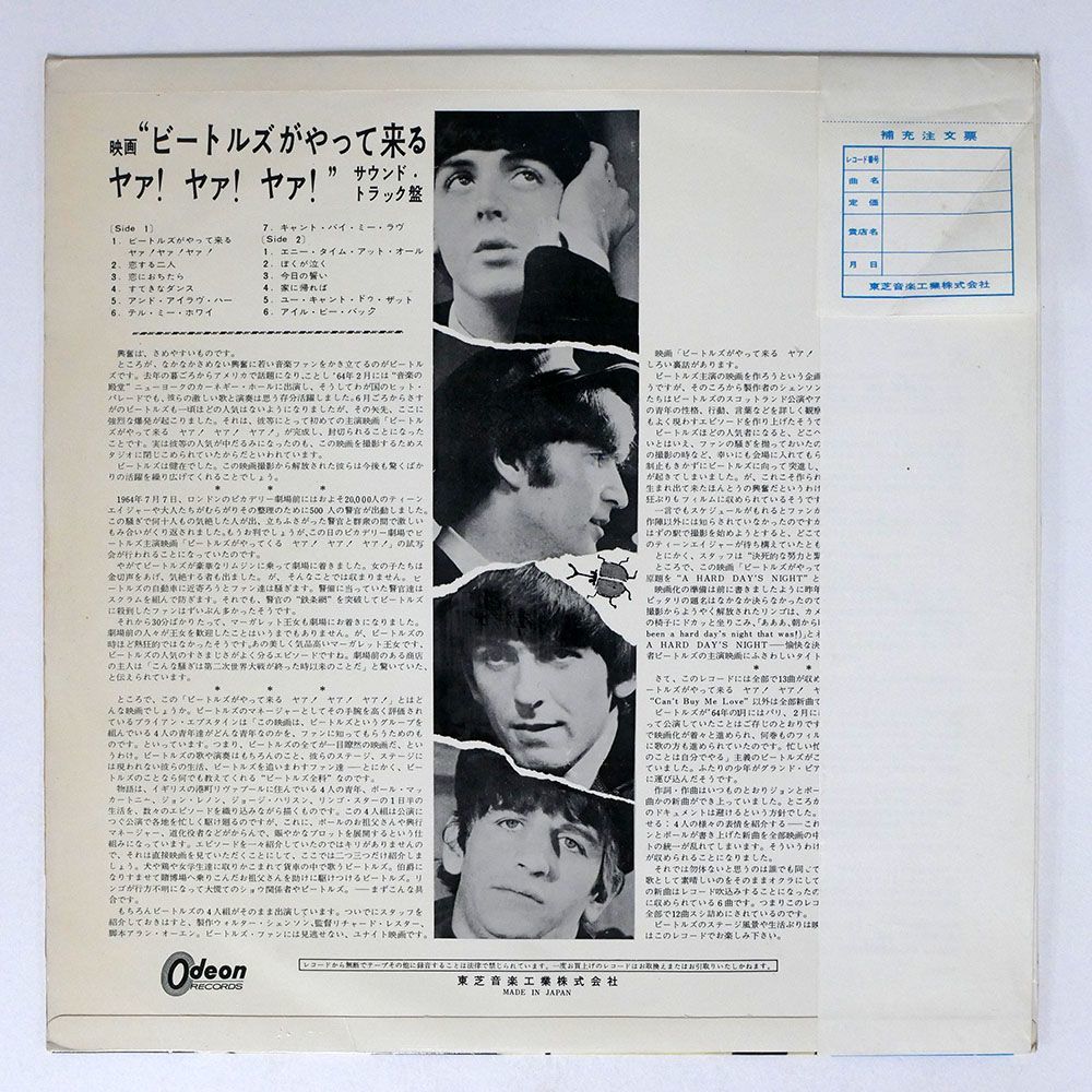 帯付き 赤盤 ビートルズ/ハード・デイズ・ナイト/ODEON OP7123 LP_画像2