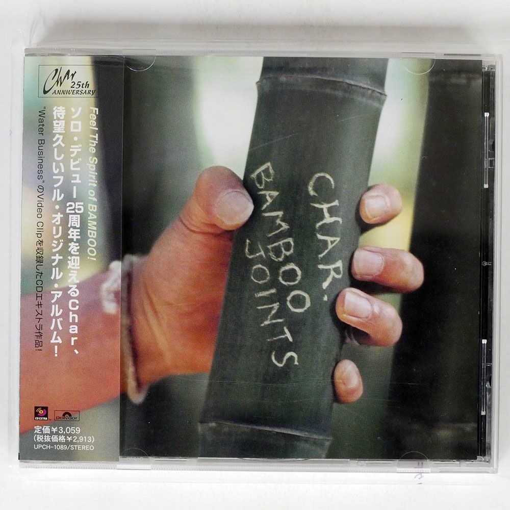 CHAR/BAMBOO JOINTS/ユニバーサル ミュージック UPCH1089 CD □_画像1
