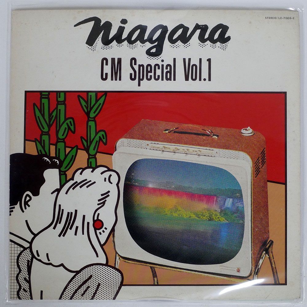 大滝詠一/ナイアガラCM スペシャル VOL. 1/NIAGARA LZ7005E LP_画像1