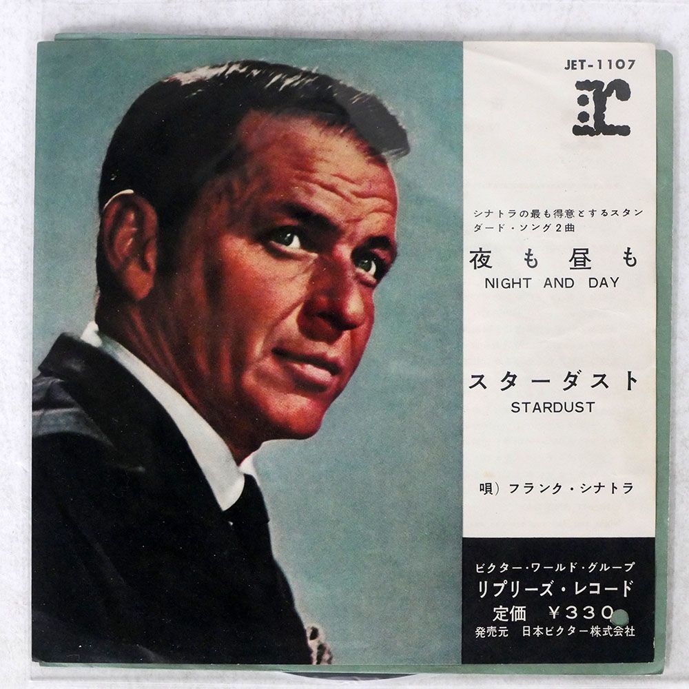 FRANK SINATRA/NIGHY AND DAY STARDUST/REPRISE JET1107 7 □_画像1