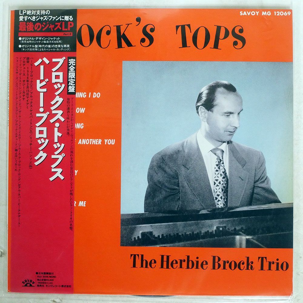 帯付き 見本盤 HERBIE BROCK TRIO/BROCK’S TOP’S/SAVOY KIJJ2036 LP_画像1