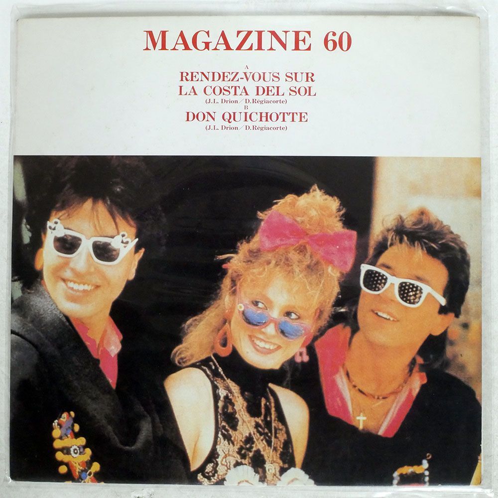 見本盤 MAGAZINE 60/RENDEZ-VOUS SUR LA COSTA DEL SOL/ALFA ALI12017 12_画像1