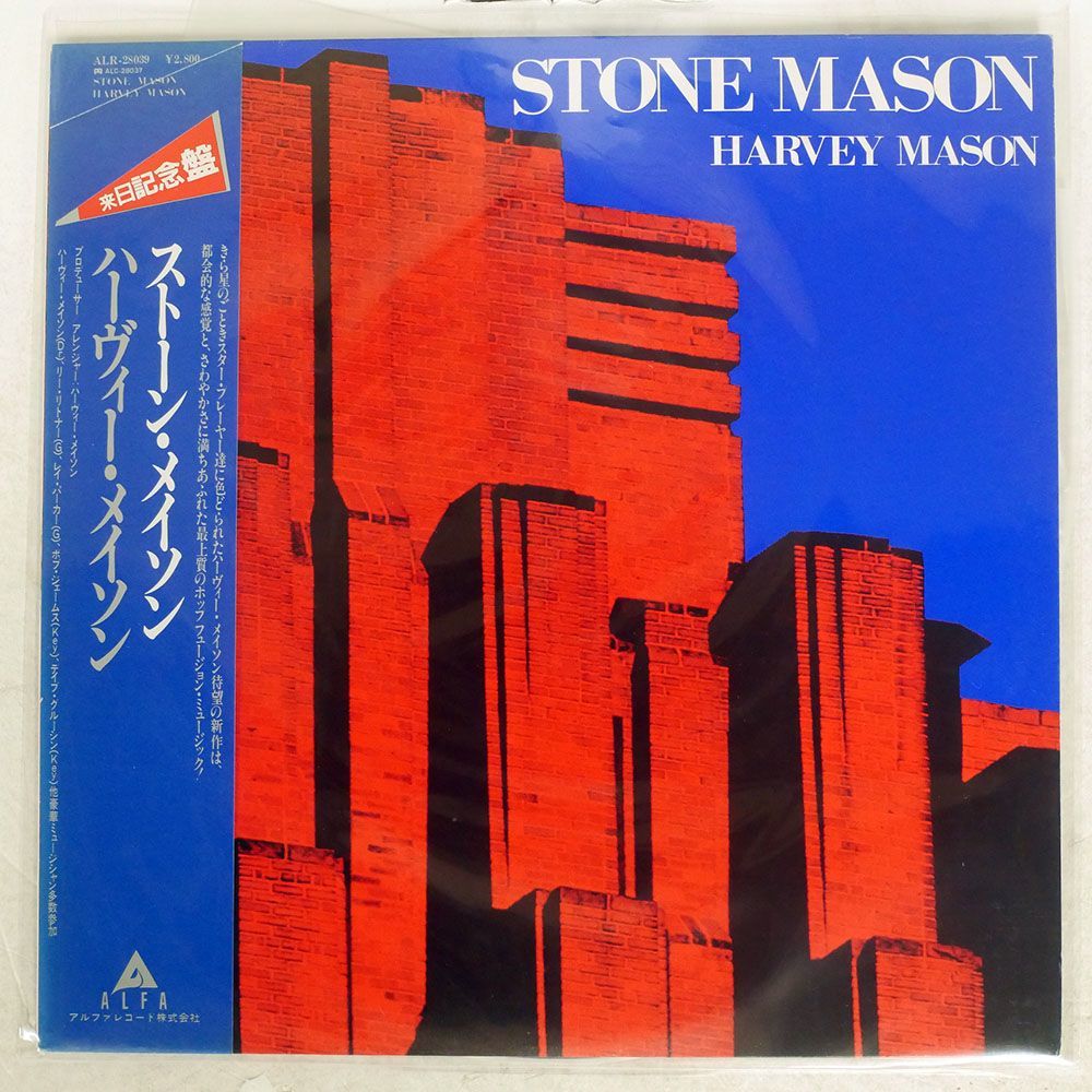 帯付き HARVEY MASON/STONE MASON/ALFA ALR28039 LP_画像1