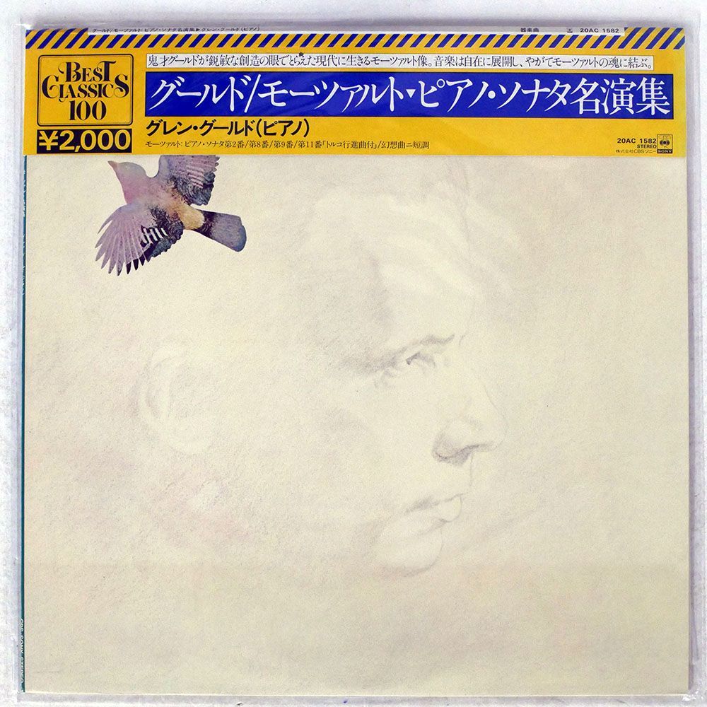 帯付き GLENN GOULD/MORZART : SONATA NO.11 A MAJOR,K.331/CBS SONY 20AC 1582 LP_画像1